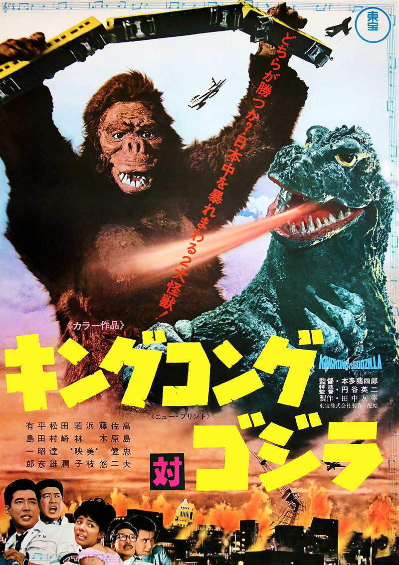 Micro de cine: Godzilla y King Kong